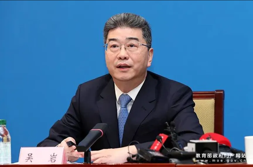 教育部副部长吴岩:高等教育进入人工智能+智慧教育时代